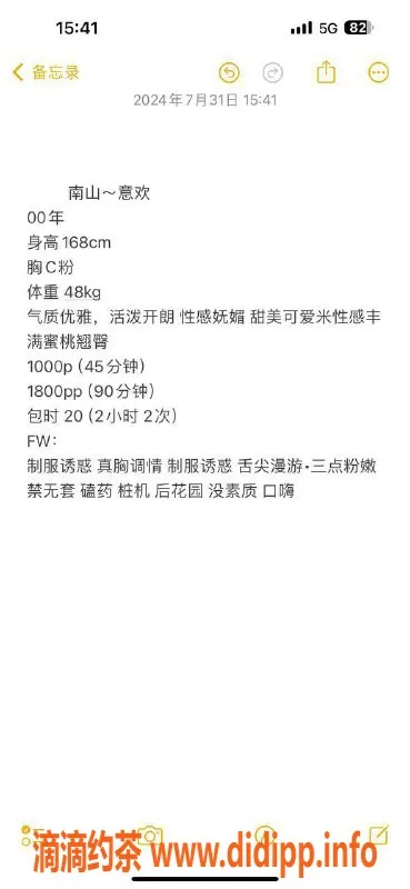 深圳楼凤-南山意欢，陪浴调情，千元起