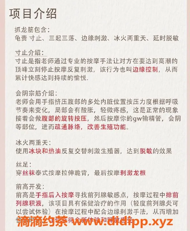 成都抓龙筋-高新区95后泰悦老师专业丝足SPA体验