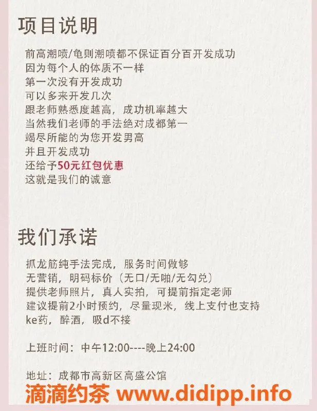 成都抓龙筋资源信息,高新区95后泰悦老师专业丝足SPA体验
