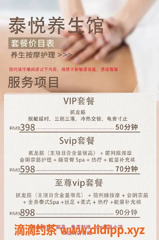 成都抓龙筋-高新区95后泰悦老师专业丝足SPA体验