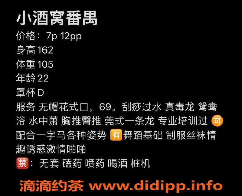 广州楼凤资源信息,番禺小酒窝，700元体验御姐魅力