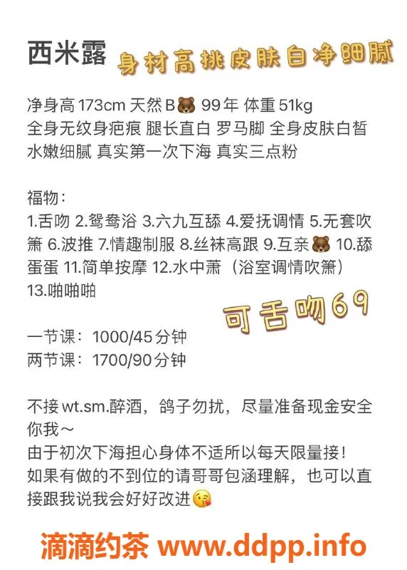 深圳楼凤资源信息,南山西米露，1000元起，享受多样服务