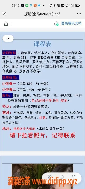 杭州楼凤-拱墅区大胸妹妮妮 25岁 69互舔体验