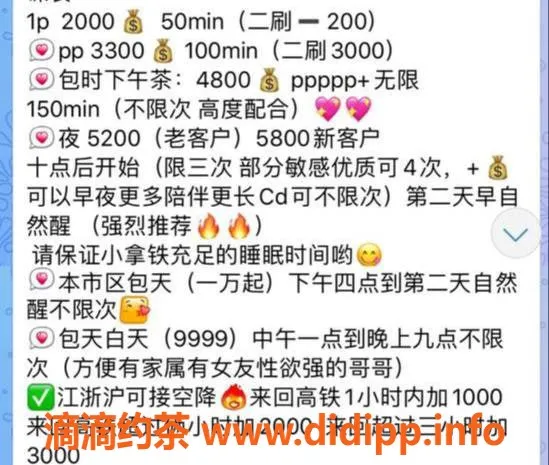 杭州楼凤-拱墅优质服务 #拿铁 2000p 等你来体验