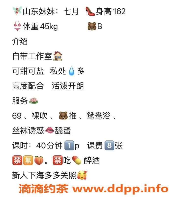 苏州楼凤-七月，姑苏区热辣新体验