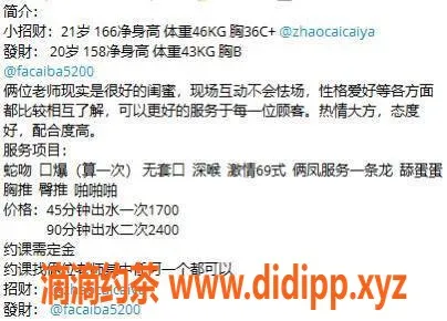 深圳楼凤资源信息,南山 招财 發財——身高166cm，消费1700P