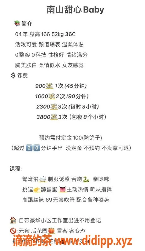 深圳楼凤资源信息,南山甜心baby，真实体验，欢迎咨询！