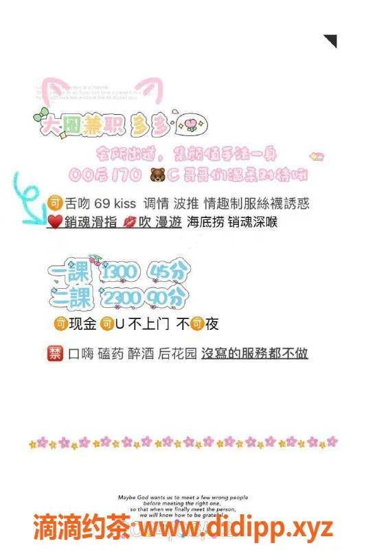 深圳楼凤-南山多多，1300元舌吻深喉服务