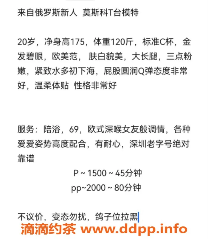 深圳楼凤-娜莎 25岁 168cm 103斤 深圳福田千五档