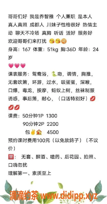 深圳楼凤-深圳福田乔智雅，24岁大胸高挑妹子