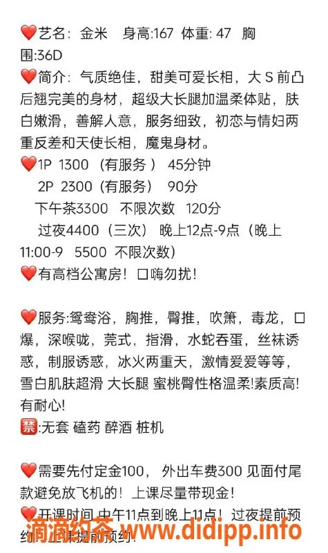 深圳楼凤-南山 金米，优质服务，价格公道