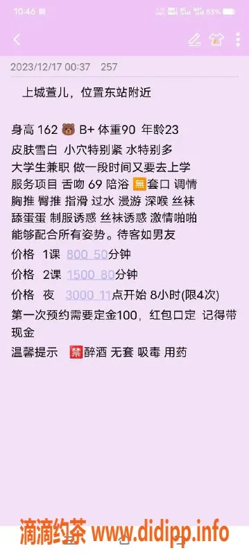 杭州楼凤-上城区萱儿，162场均，23岁，尽享激情服务