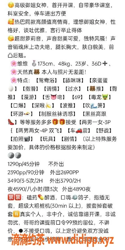 深圳楼凤-南山维维，服务优质，期待你的光临