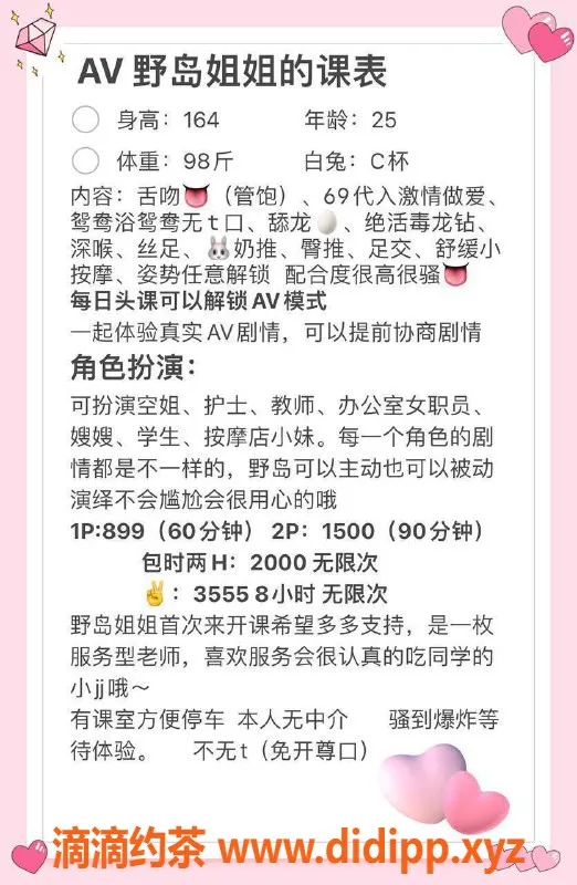 深圳楼凤资源信息,25岁深圳野岛，巧妙服务，优惠价899起