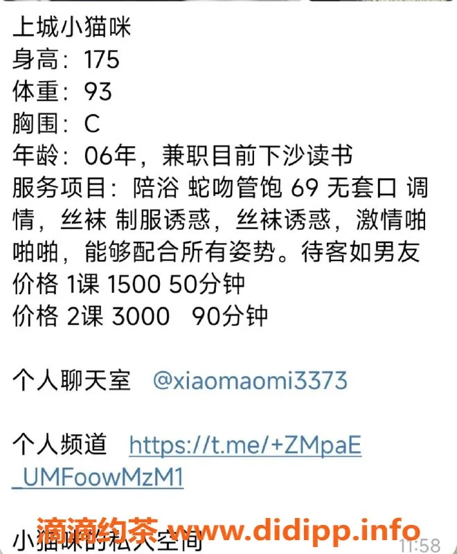 杭州楼凤-小猫咪，上城区新晋小可爱，已视频验证