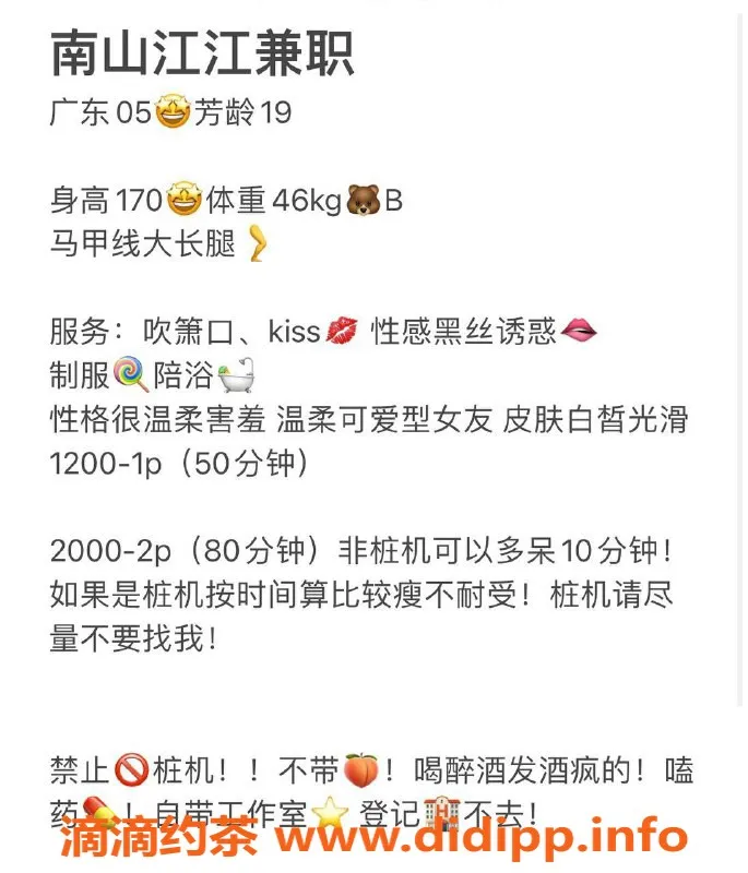 深圳楼凤资源信息,南山区江江，1200P性价比超高，真实视频验证