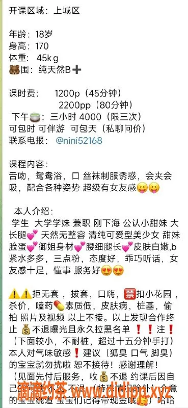 杭州楼凤资源信息,上城妮妮，嫩妹大长腿，服务优质