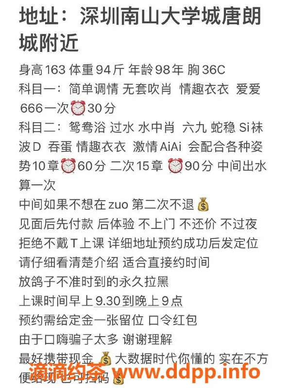 深圳楼凤资源信息,南山小颜 | 163cm C罩杯 性价比高好服务