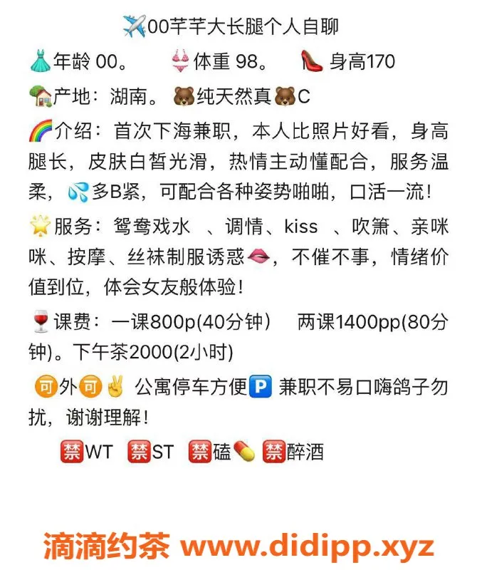 深圳楼凤-南山芊芊，800元享鸳鸯浴与调情服务