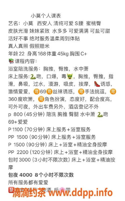 杭州楼凤-萧山小莫，视频认证优质服务，期待您的体验！