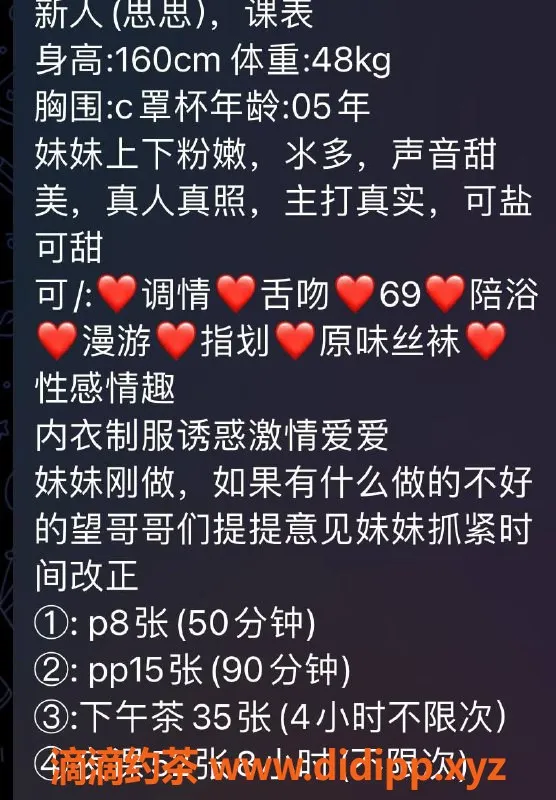 杭州楼凤资源信息,上城思思，嫩妹69互舔，工兵福利来袭