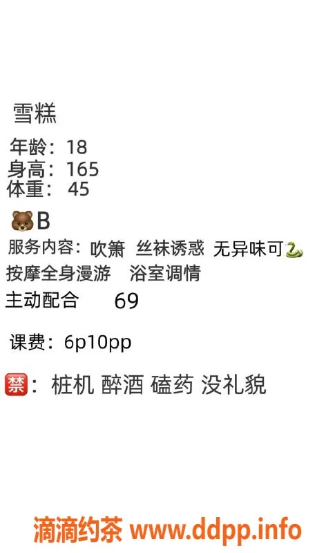 成都楼凤资源信息,成华区小白虎，身高165，A罩杯，18岁，服务新手