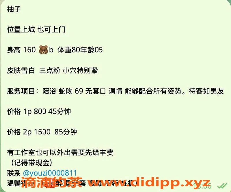 杭州上门服务-上城柚子，优质上门服务，适中身材