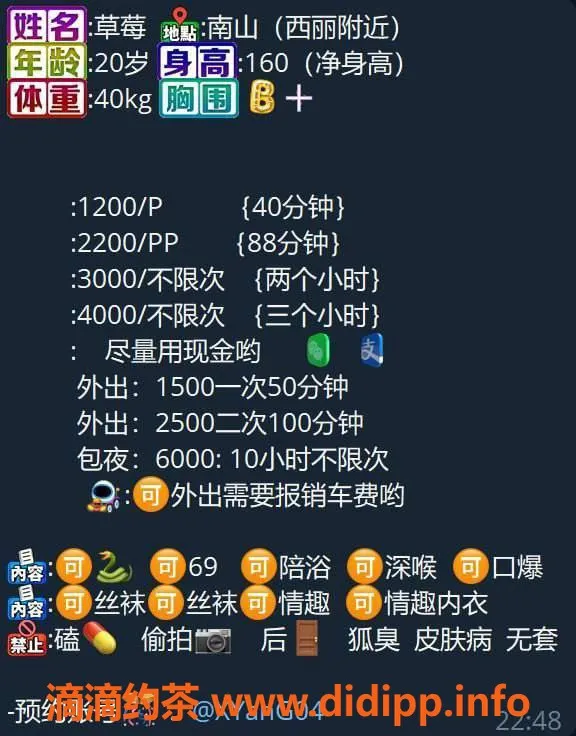 深圳楼凤-南山草莓，完美身材，双向机器人服务