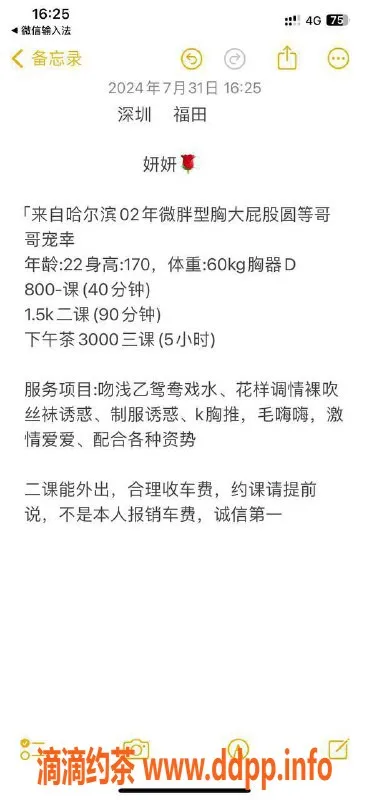 深圳楼凤-福田妍妍，800元体验多重快感