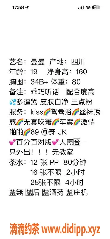 广州楼凤-海珠嫩妹曼曼，1200元体验亲密服务