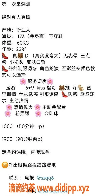 深圳楼凤-南山柒柒，真实视频验证，服务超棒