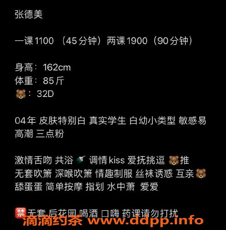 深圳楼凤-福田张德美，162cm D杯，1100p起代表优质服务