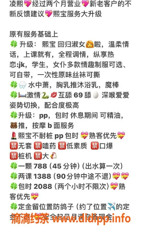 广州楼凤-天河御姐凌熙，788起的绝佳体验