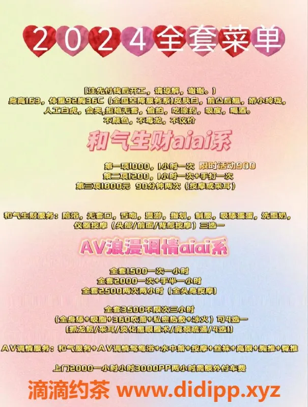 杭州楼凤资源信息,西湖区泷泽萌萌，半套服务必试