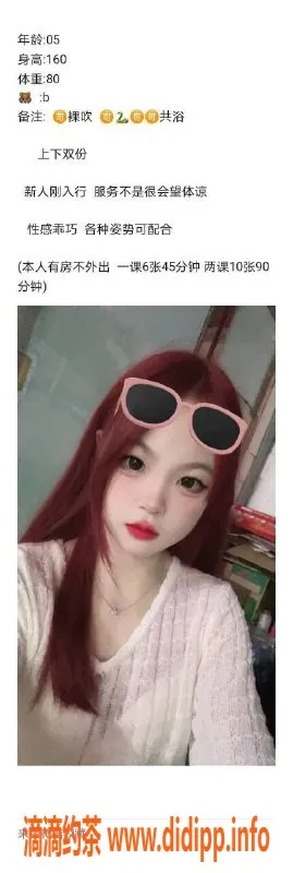 武汉楼凤资源信息,木木子，158cm，45斤，温柔服务，私密体验