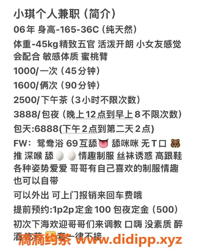深圳楼凤-深圳宝安#小琪，165高、45轻，千元档诱惑