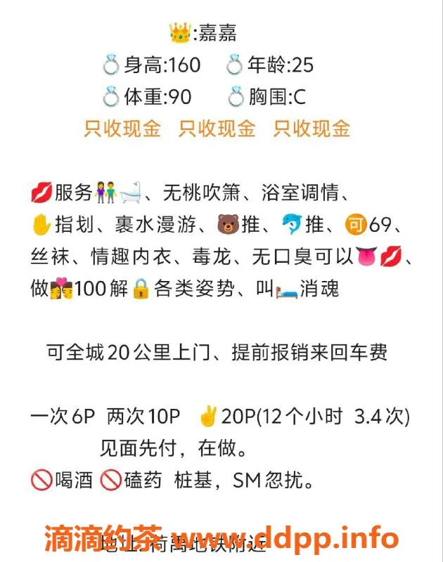 杭州楼凤-临平嘉嘉，巨乳嫩妹，3P月费服务等你体验