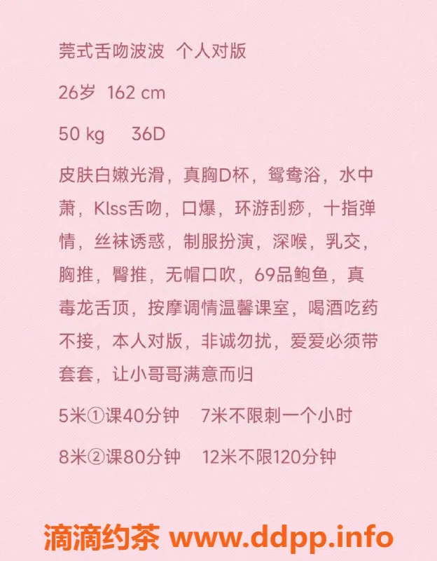 广州楼凤资源信息,黄埔御姐波波，500元舌吻服务，真实可靠