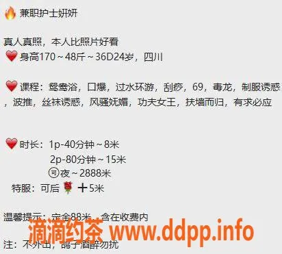 广州楼凤-天河妍妍，800元视频验证约会体验