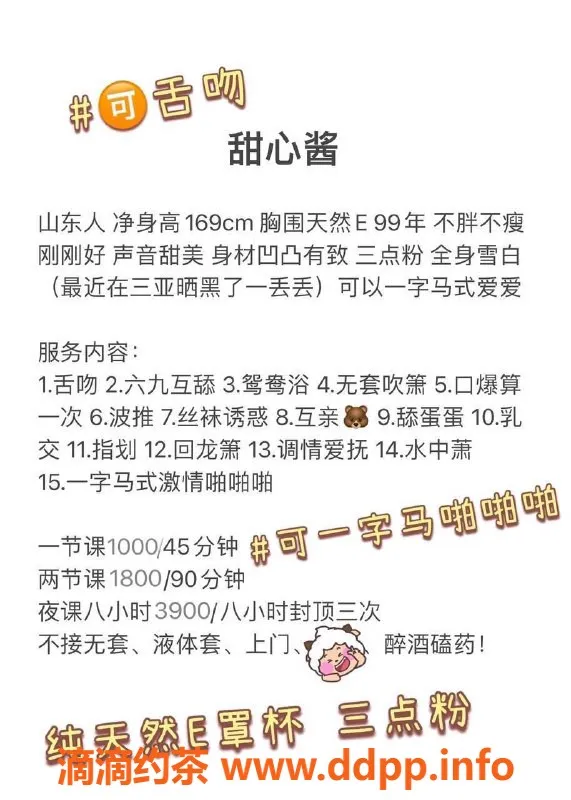 深圳楼凤资源信息,南山甜心酱，青春靓丽的贴心小姐姐