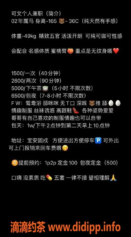 深圳楼凤资源信息,宝安可文，1500元起，深喉、鸳鸯浴等全套服务