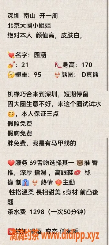 深圳楼凤资源信息,南山园涵，自拍视频验证，真诚服务的不错选择