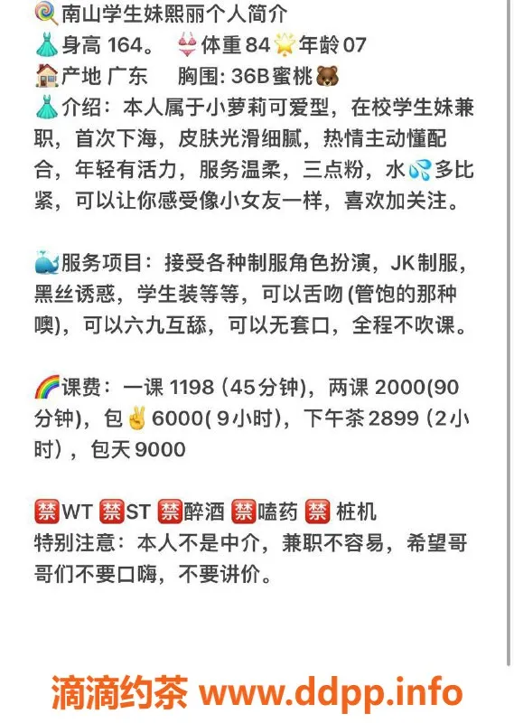 深圳楼凤-南山熙丽 优质服务等你来体验