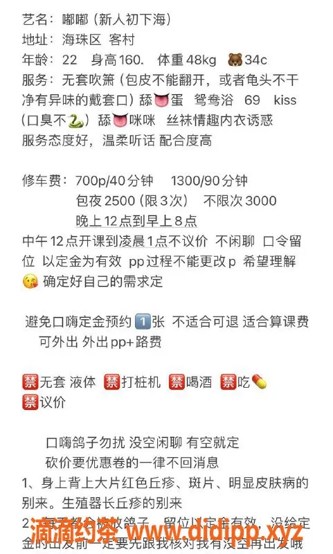 广州楼凤-天河嫩妹嘟嘟，爆乳气质，700元体验