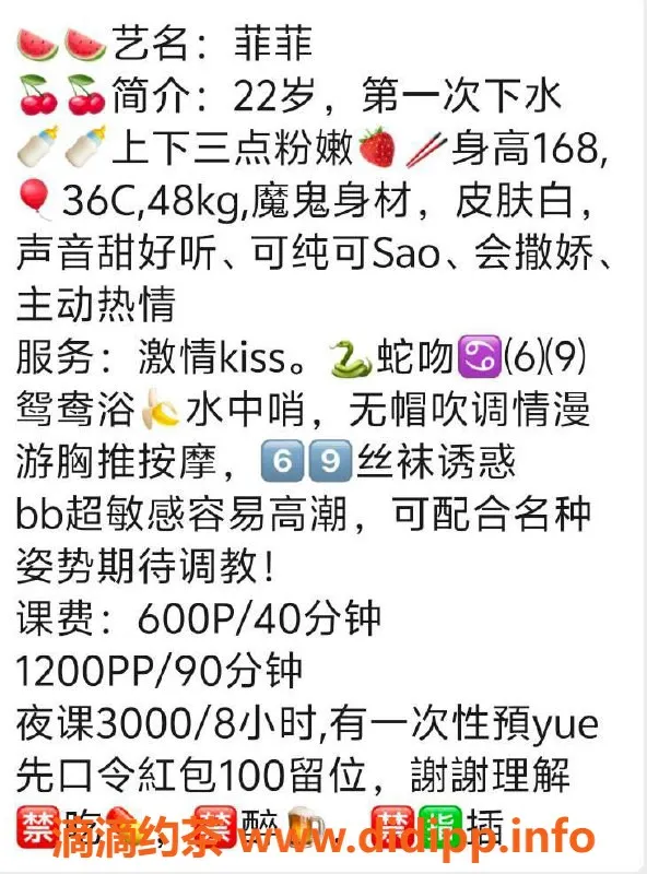 广州楼凤-天河甜甜69p御姐，600元起，服务好评如潮！