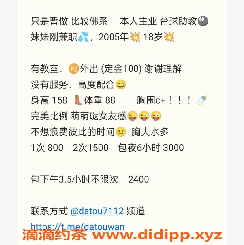 杭州楼凤-上城蔡萝莉嫩妹快餐上门服务