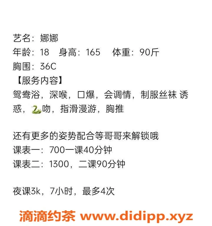 深圳楼凤资源信息,南山娜娜，深喉口爆服务，700元起