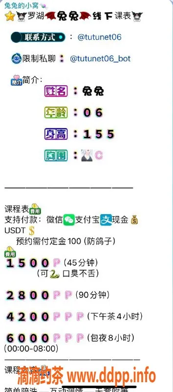 深圳楼凤资源信息,深圳罗湖兔兔，155cm嫩妹，千五档高端享受