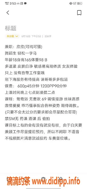 广州楼凤-番禺御姐欣欣，600起，视频验证服务