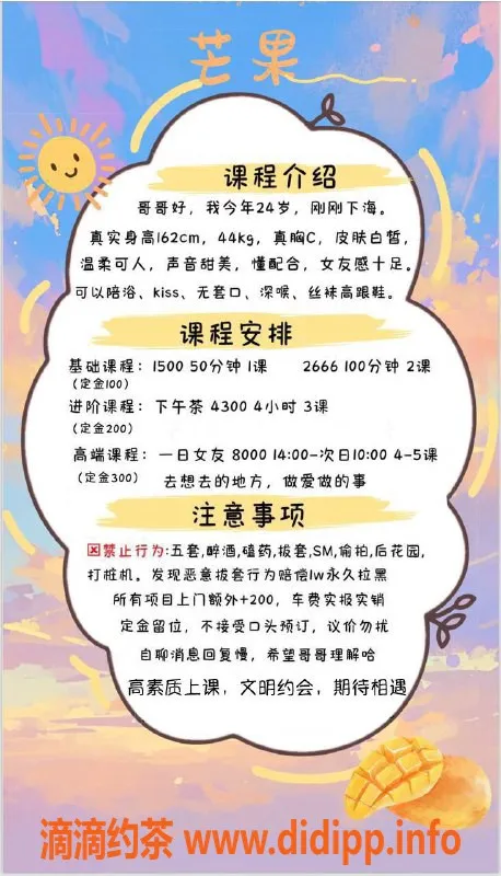 深圳楼凤资源信息,南山专业服务 芒果1500起 舒适体验